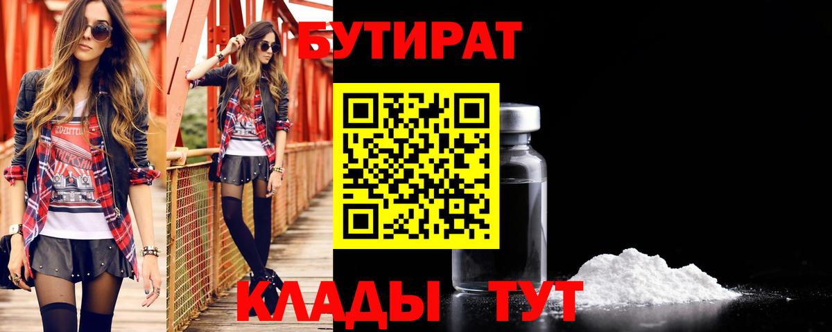 БУТИРАТ оксана  Вход с VPN  Котлас 