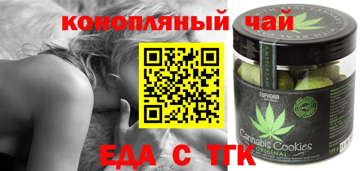 Canna-Cookies конопля  Вход с VPN  Котлас 