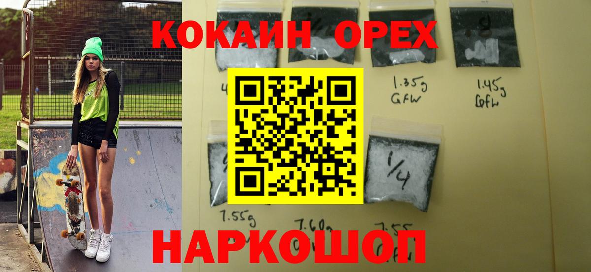 КОКАИН Fish Scale  Cocaine Columbia  Котлас  Вход с VPN 