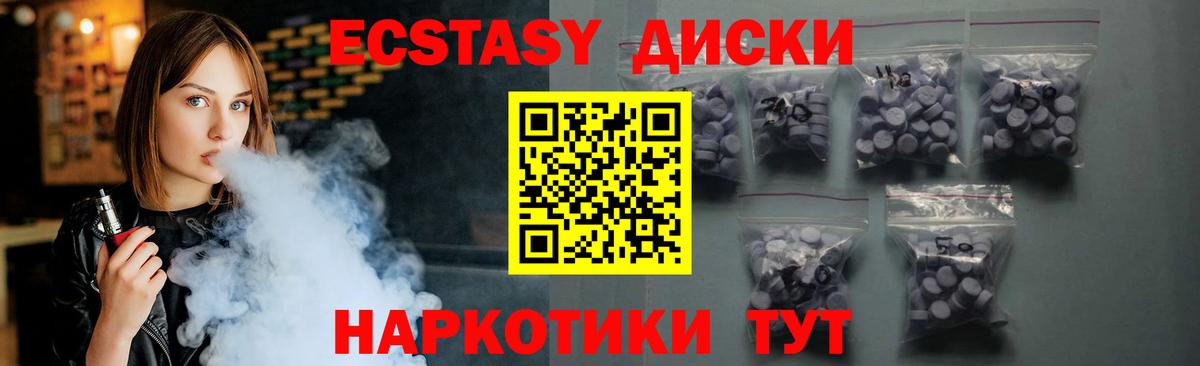 ЭКСТАЗИ 250 мг  Ecstasy бентли  купить наркоту  Вход с VPN  Котлас  Ecstasy 