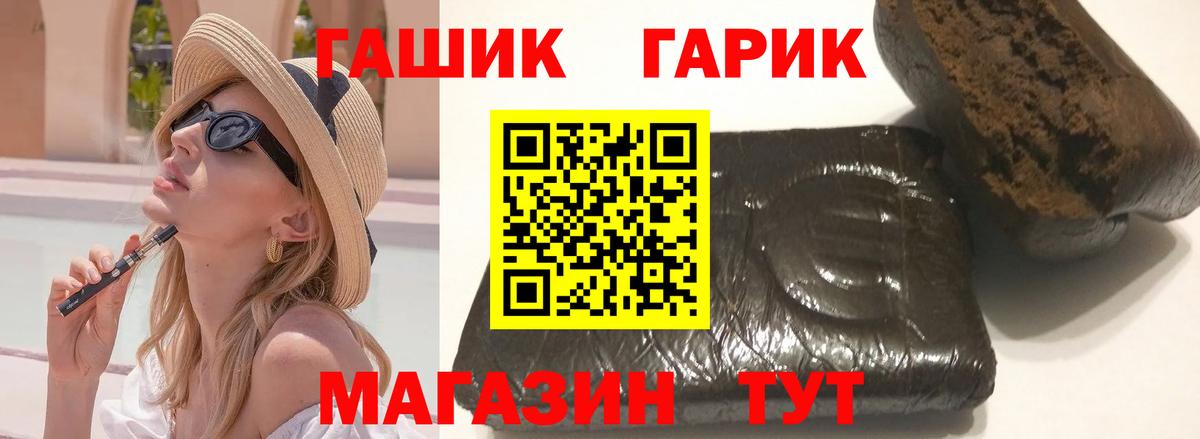 ГАШИШ ice o lator  ГАШИШ Cannabis  Вход с VPN  Котлас 