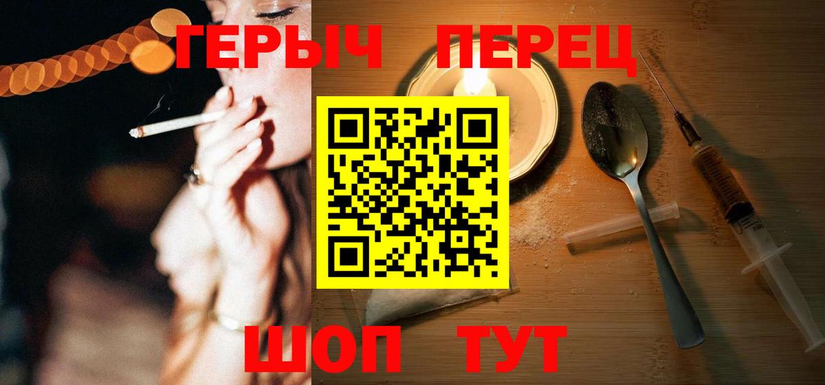 ГЕРОИН Heroin Котлас