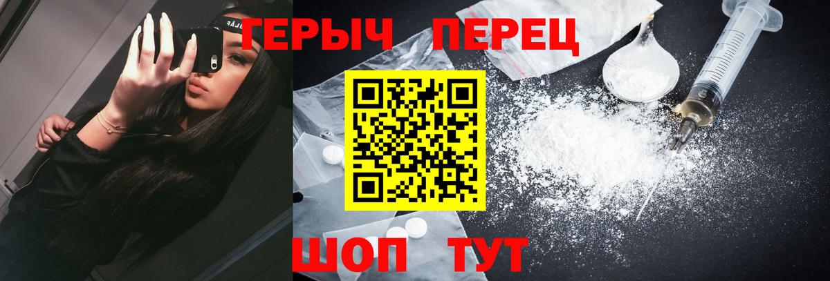 Героин Heroin  ГЕРОИН  Котлас  Вход с VPN 