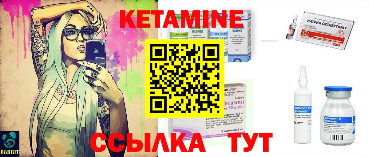 Кетамин ketamine Котлас