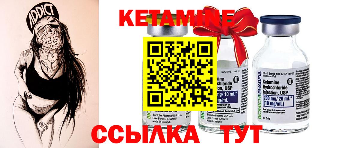 Котлас  Кетамин ketamine  Вход с VPN 