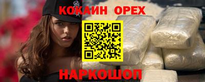 кокаин премиум Кулебаки