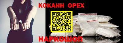 кокаин премиум Кулебаки