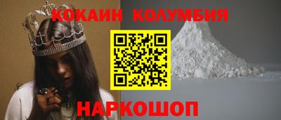 кокаин колумбия Кумертау