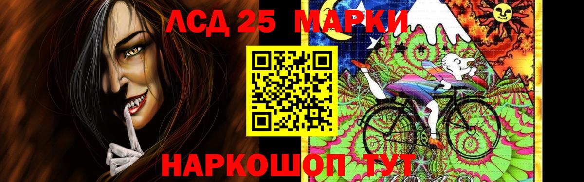 LSD-25 экстази ecstasy Котлас
