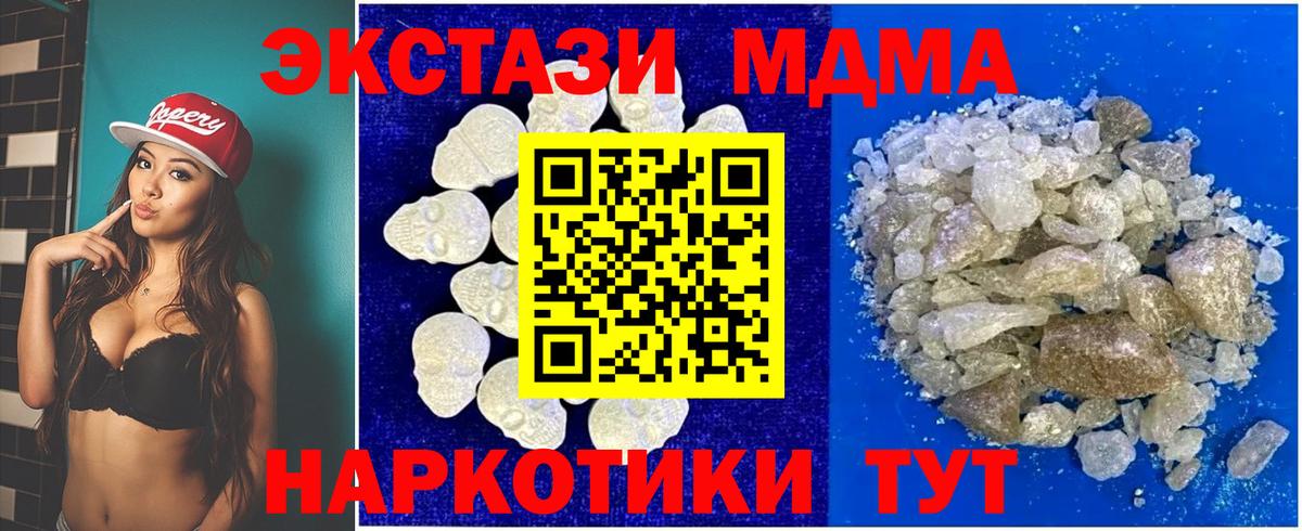 MDMA VHQ Котлас