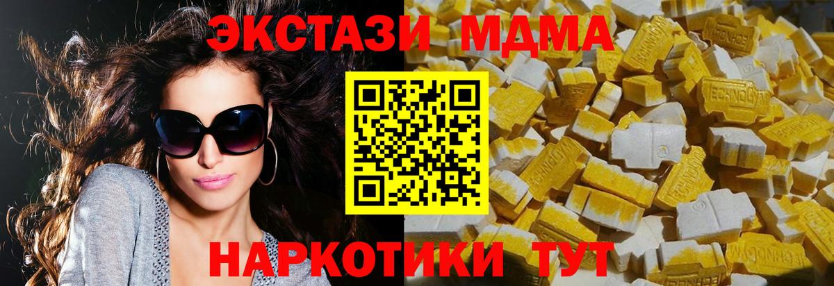 Котлас  MDMA  Вход с VPN  МДМА кристаллы  MDMA молли 