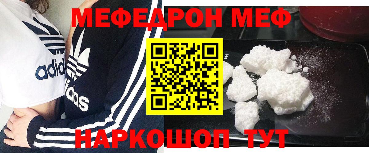 Меф мука  купить наркотик  кракен зеркало  МЯУ-МЯУ  МЯУ-МЯУ мяу мяу  Котлас  Вход с VPN  МЕФ 