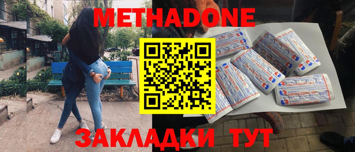 МЕТАДОН белоснежный  omg ССЫЛКА  Котлас  Вход с VPN  Метадон белоснежный 