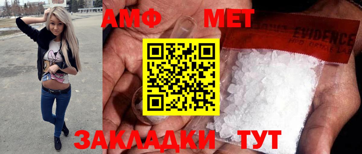 Котлас  МЕТАМФЕТАМИН Methamphetamine  Вход с VPN 