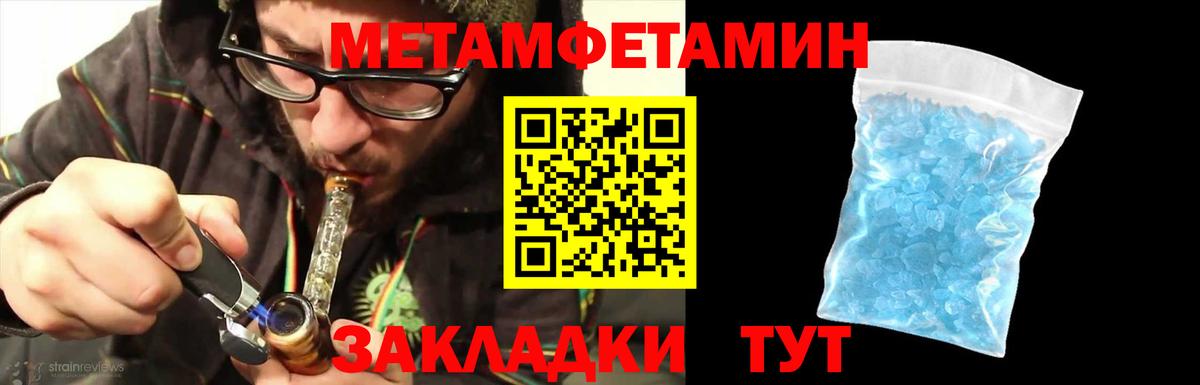 МЕТАМФЕТАМИН витя Котлас