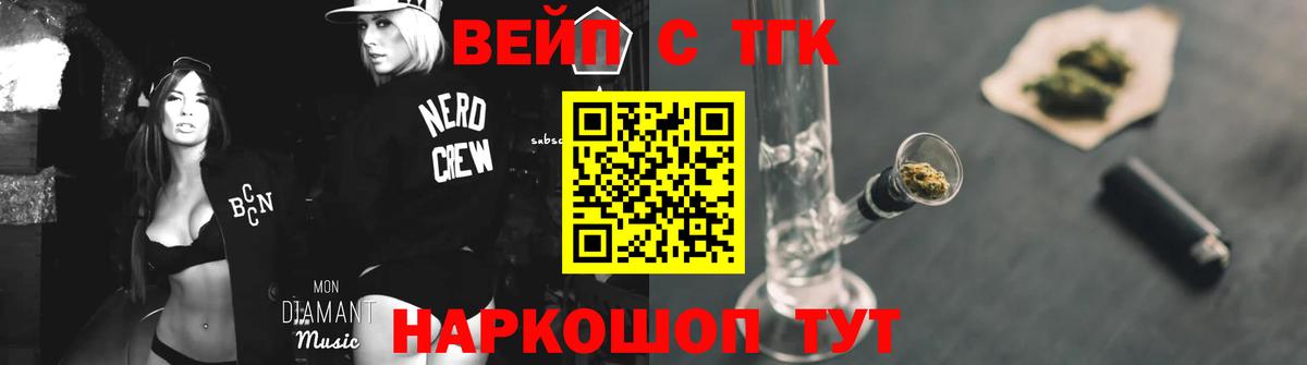 закладка  ТГК гашишное масло  Вход с VPN  ТГК концентрат  Котлас 